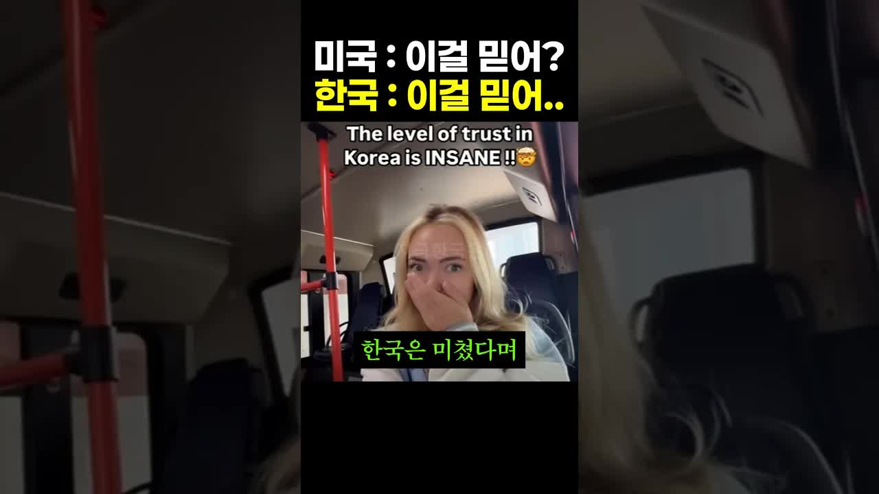 외국인이 한국을 미쳤다 한 이유