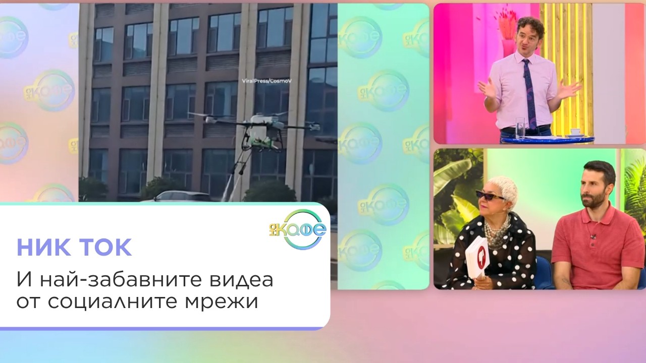 Най-любопитното от социалните мрежи в ефира на На кафе