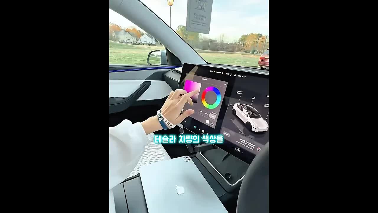테슬라 색상 변경 장난의 비밀