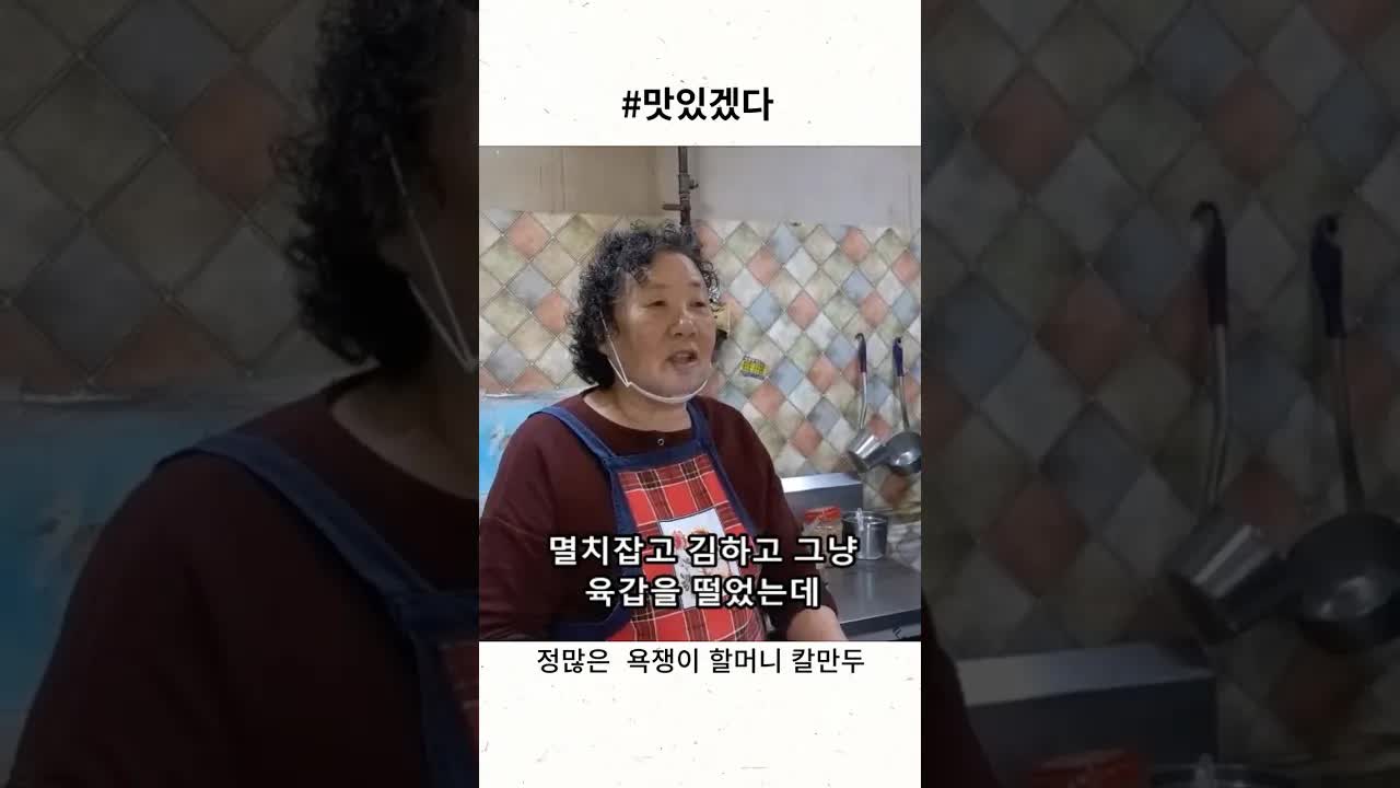 의정부 욕쟁이 할머니 칼국수 맛집 방문기