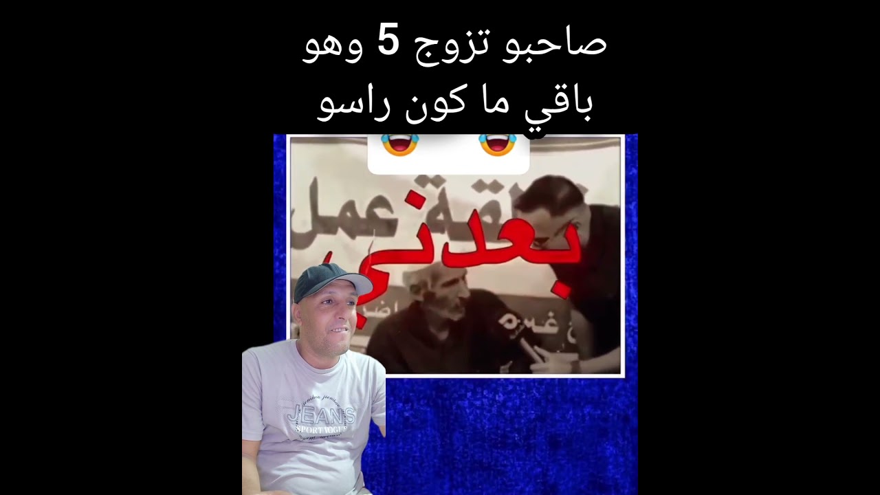 لاعب في الوقت بدل الضائع وطامع في الزواج