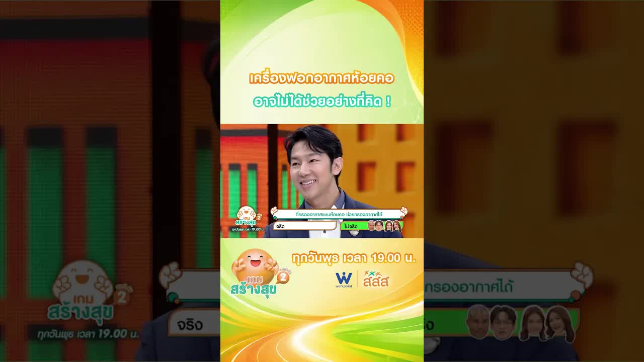 เครื่องฟอกอากาศห้อยคอ: จริงหรือไม่?