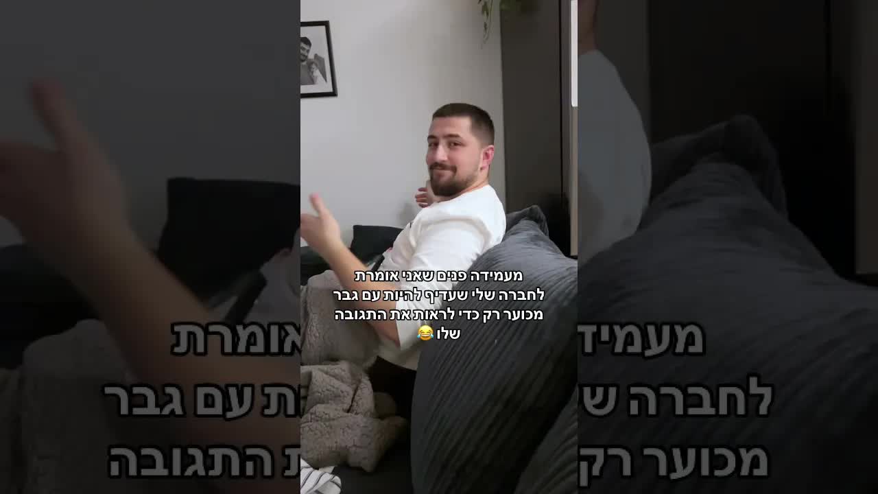 למה עדיף לבחור את הבן זוג המכוער