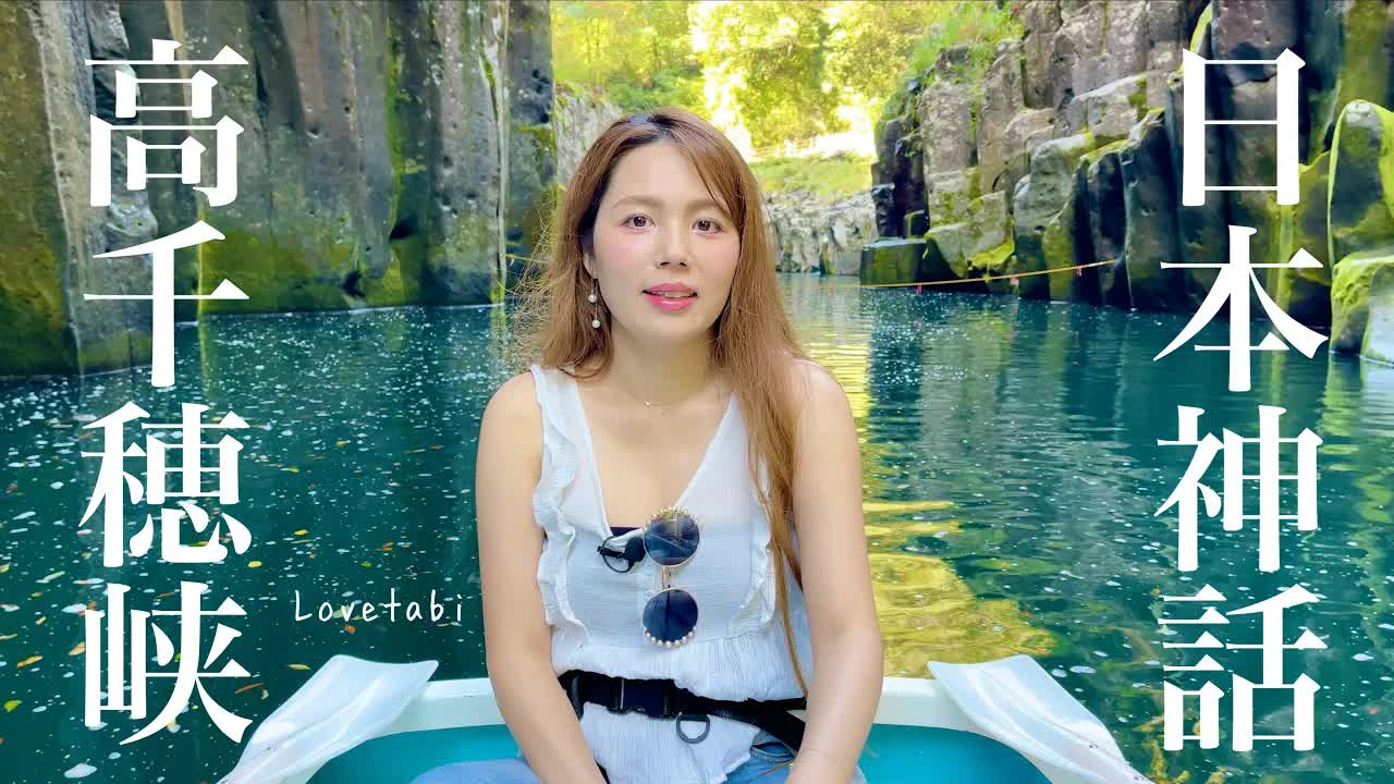 高千穂峡のボート旅と真名井の滝