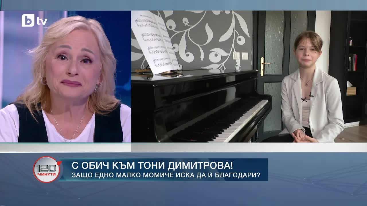 Глухата пианистка Мери благодари на Тони Димитрова