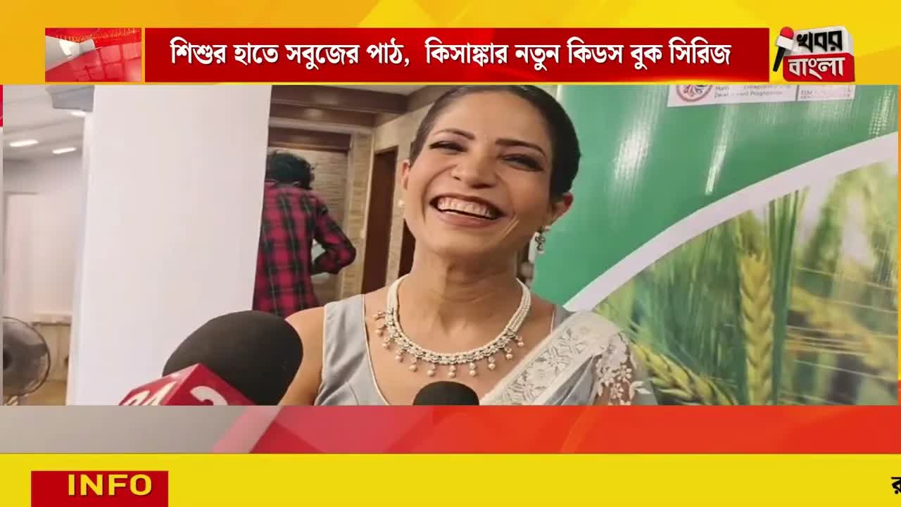 শিশুদের জন্য কৃষি শিক্ষার নতুন বই সিরিজ
