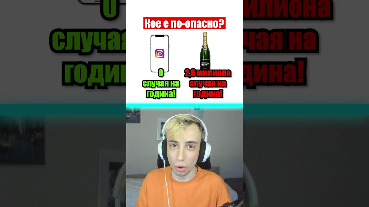 По-опасно: Вулкан или Буря?