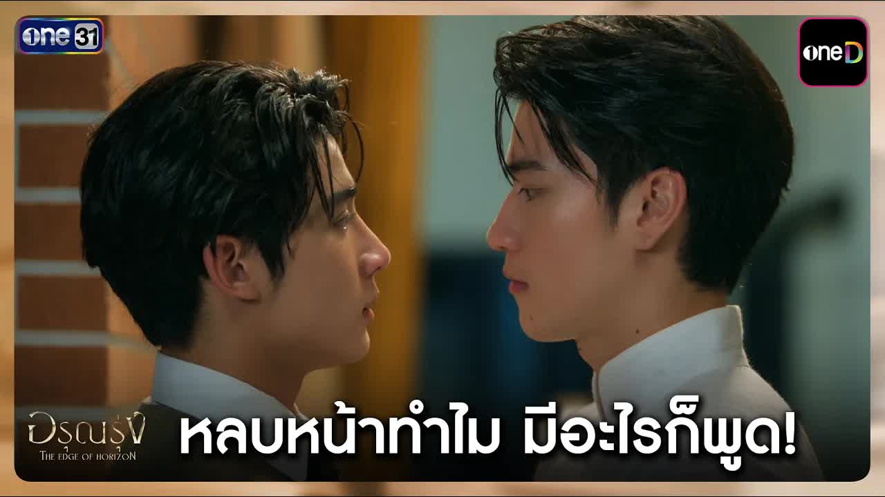 กลัวพูดความในใจแล้วเขาจะเกลียด