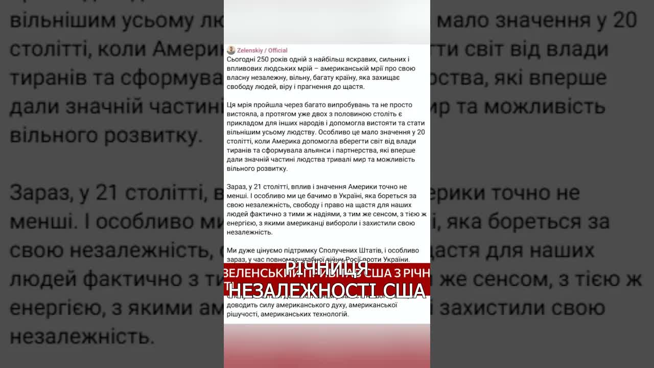 Зеленський привітав США з Днем незалежності