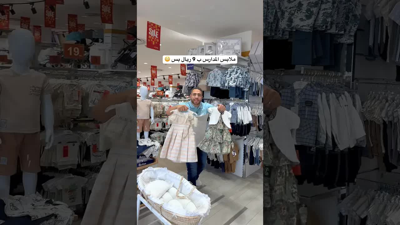 عروض ملابس المدارس بأسعار مذهلة في نيو ماكس