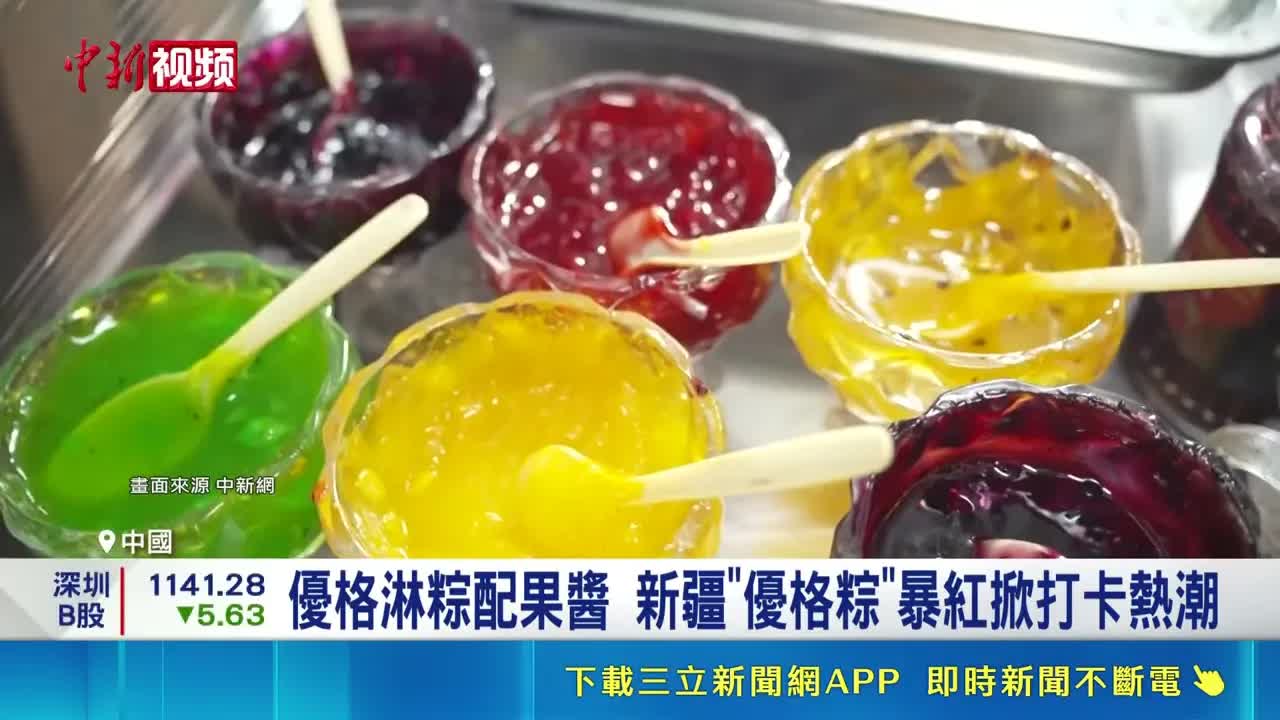 中國各地粽子創意吃法大公開