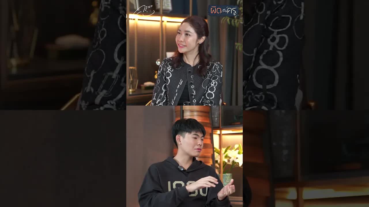 มุมมองเด็กรุ่นใหม่ต่อสถาบันกษัตริย์