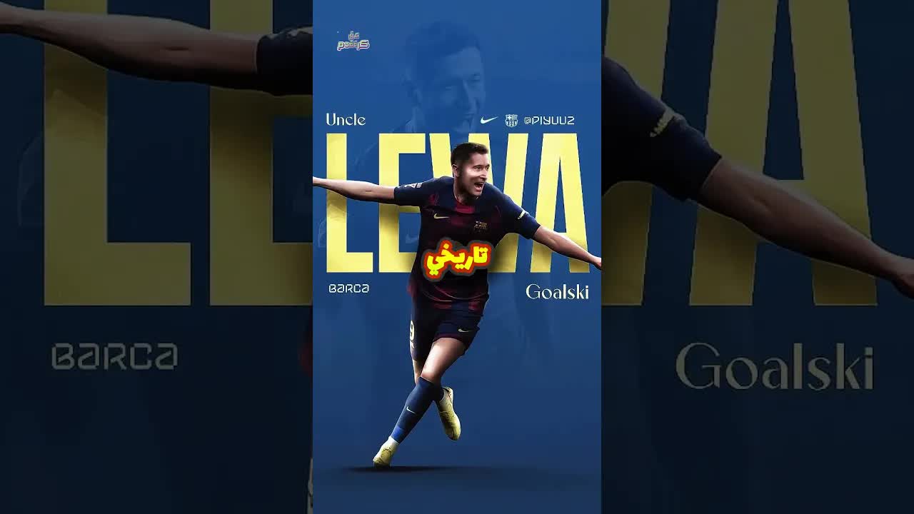 برشلونة يصنع رقماً لم يُحقق منذ 30 عاماً