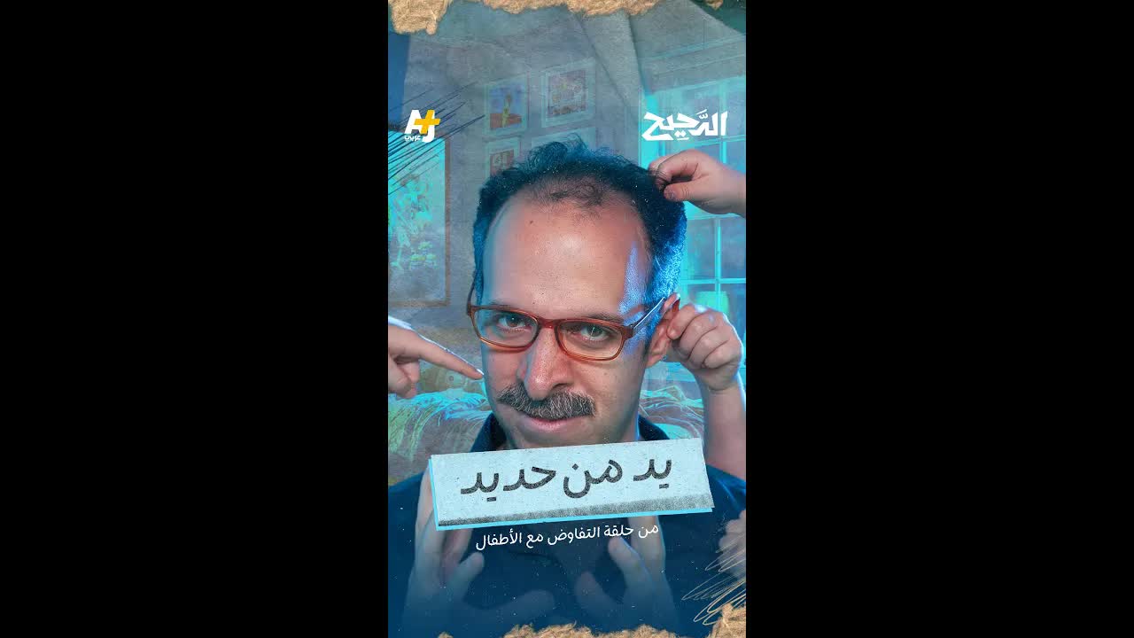 استراتيجيات التعامل مع الأطفال العنيدة