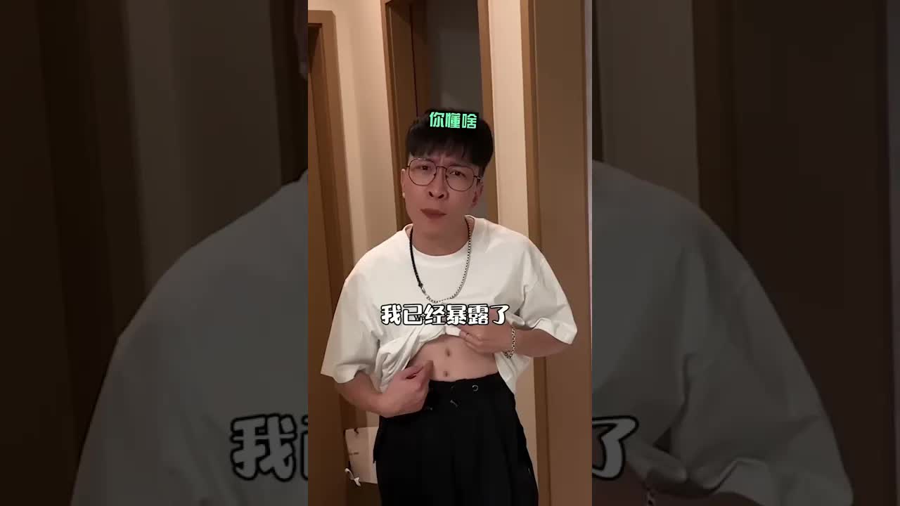 老公竟然有四个肚脐眼