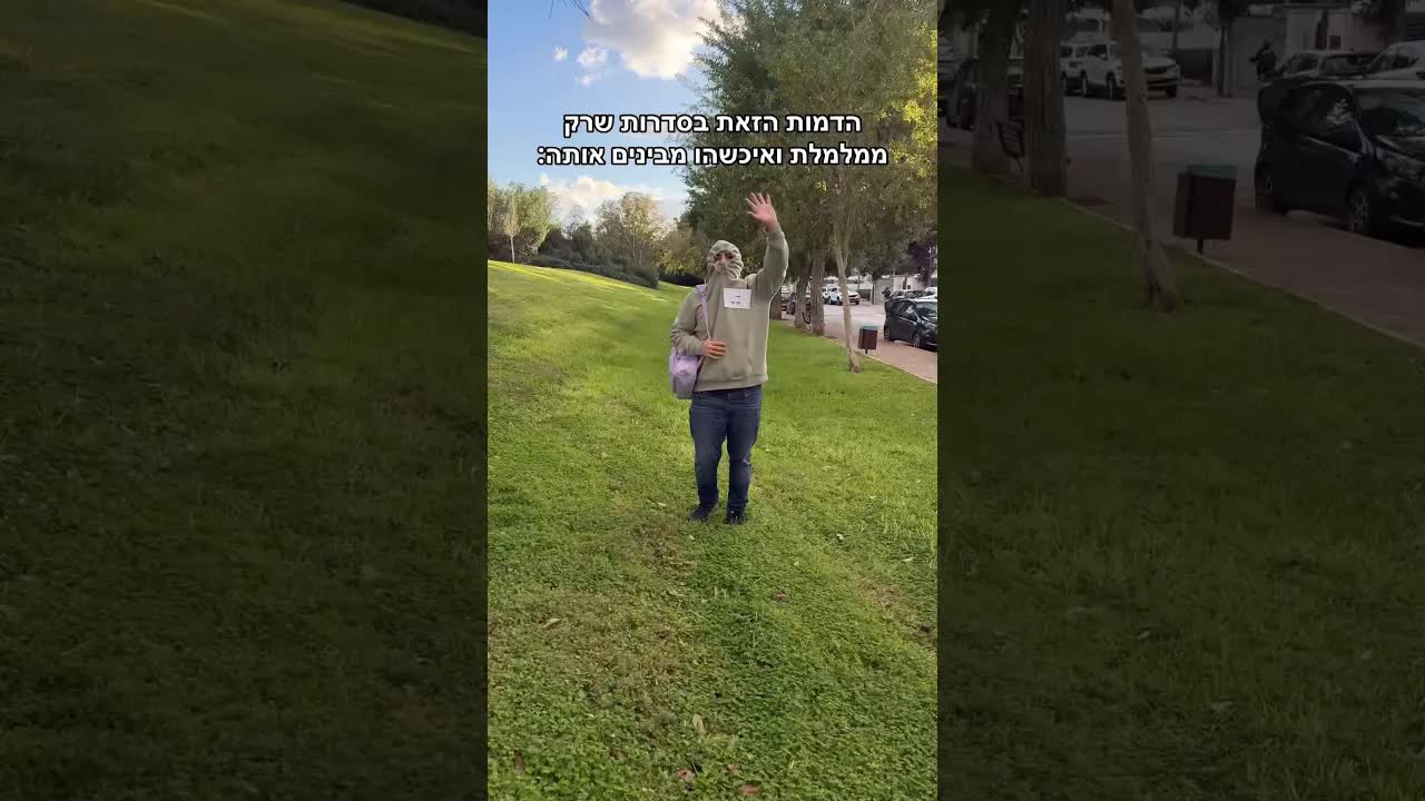 דמות שממלמלת ומבלבלת את כולם