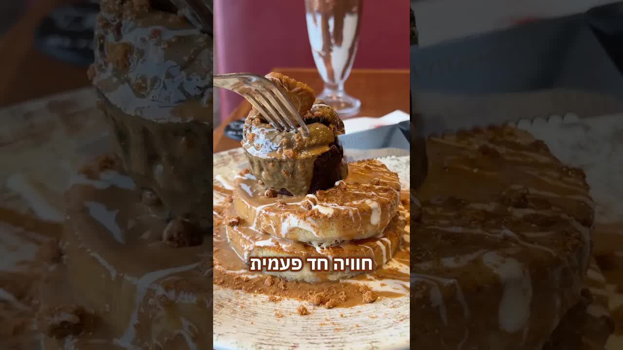 קינוחי מונדיאל מטורפים בבית הפנקייק המקורי