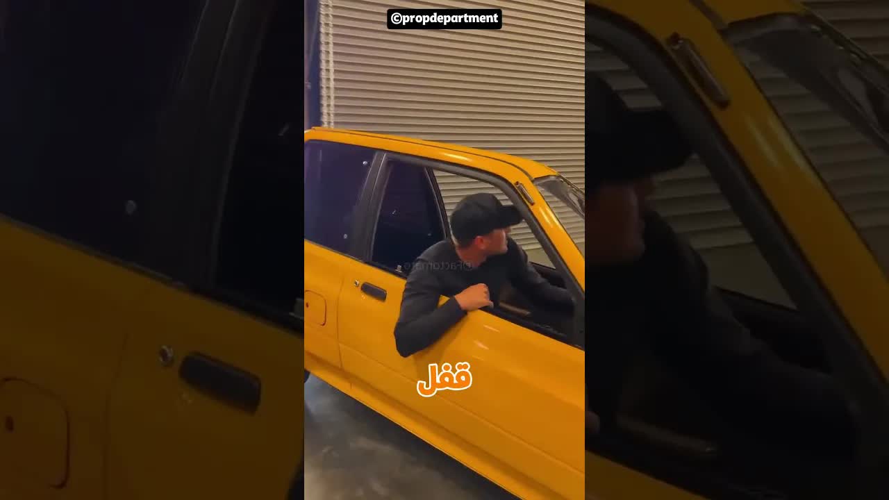 اختفاء عربيّة صفراء أمام الشرطة