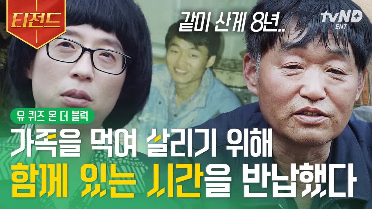 배에서 청춘을 보낸 사장님의 이야기