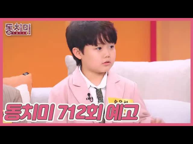 노래 신동의 감동적인 첫 무대