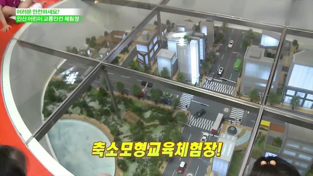 안산 어린이 교통안전 체험장 방문기