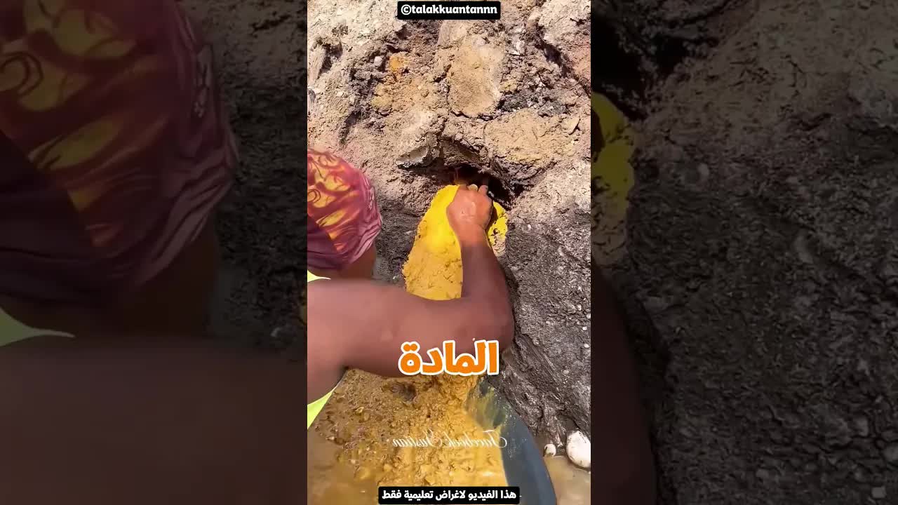 لقيت حاجة صفرا في الأرض وطلعت ذهب