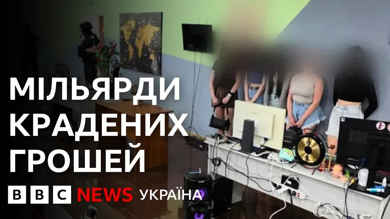 Як працюють шахрайські кол-центри в Україні?