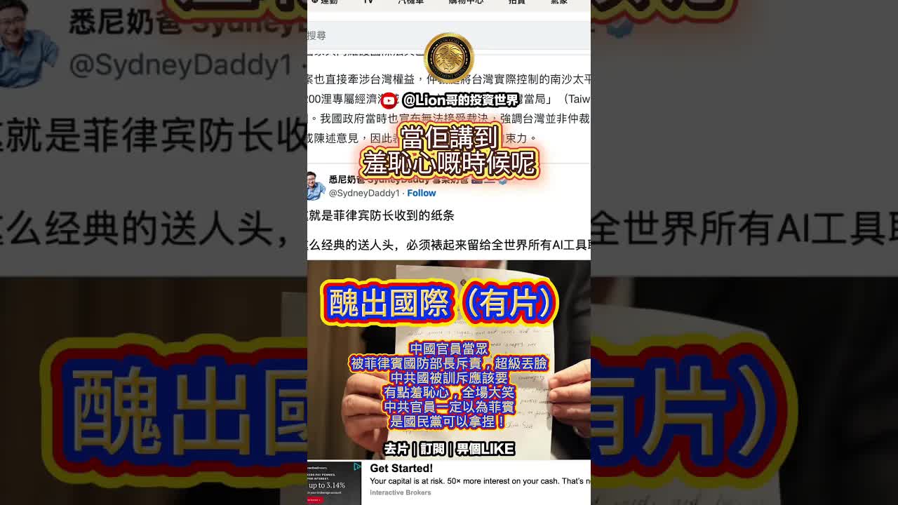 中國官員國際會議出醜被斥責