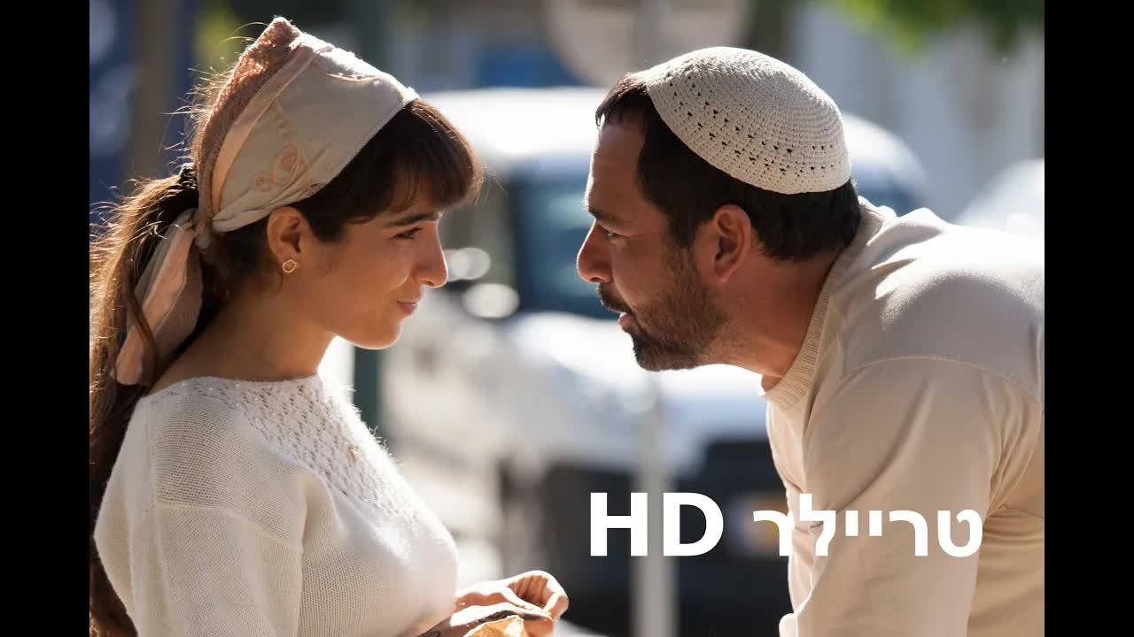 טריילר לסרט הישראלי אבינו על כסף וסכנה