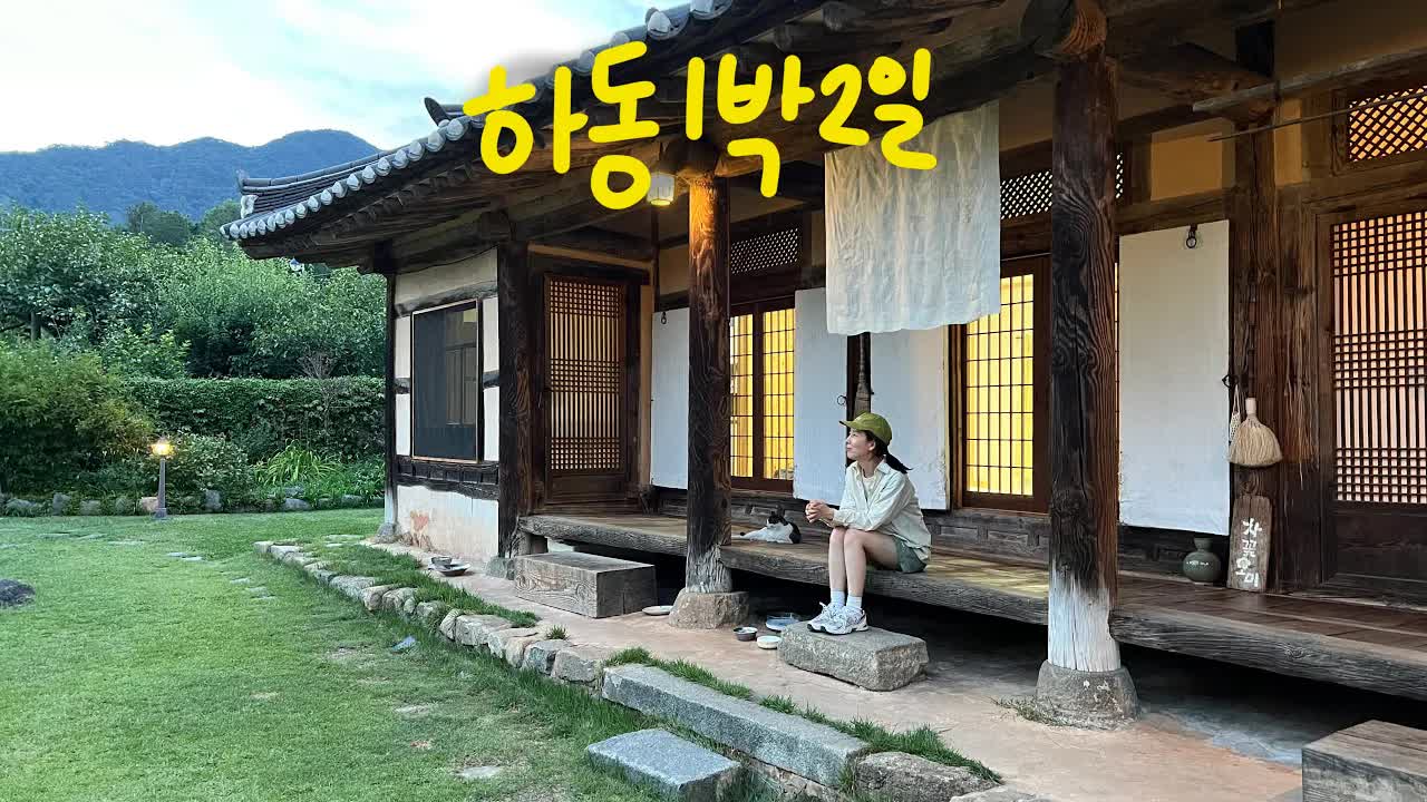 하동 여행: 현지인 맛집 투어
