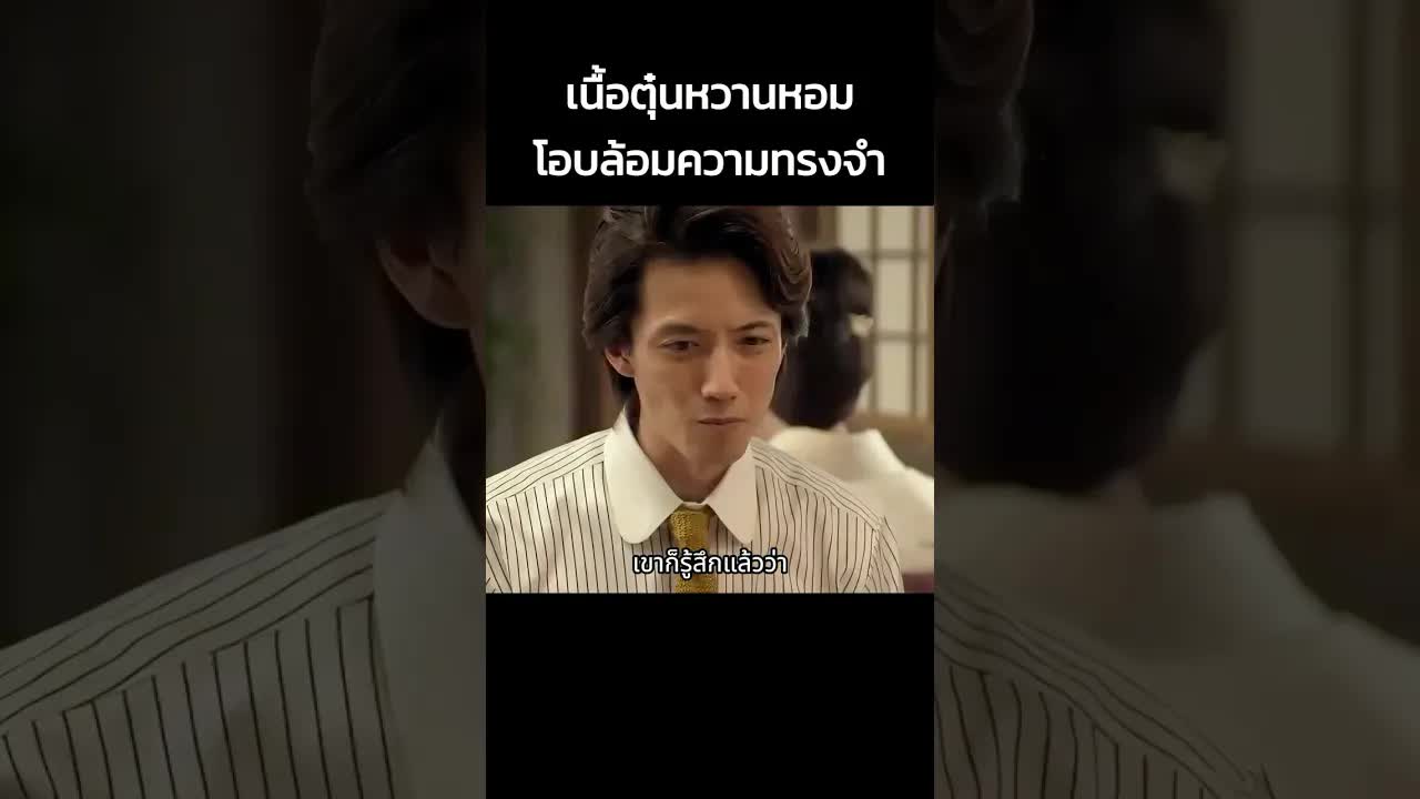 เนื้อตุ๋นที่ซ่อนความทรงจำในร้านคาโมงาวะ