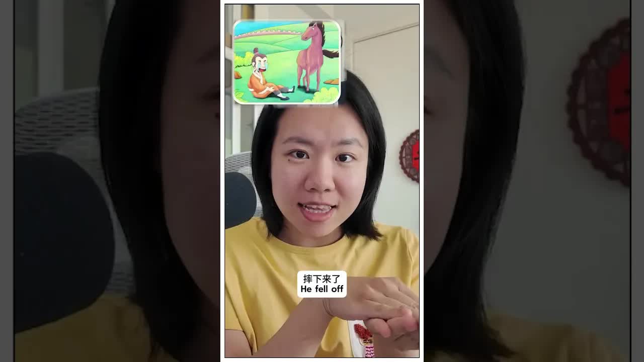 简单故事：塞翁失马的道理
