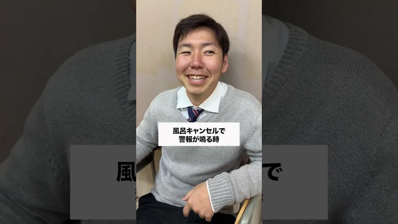 風呂キャンで教室が臭すぎるコント