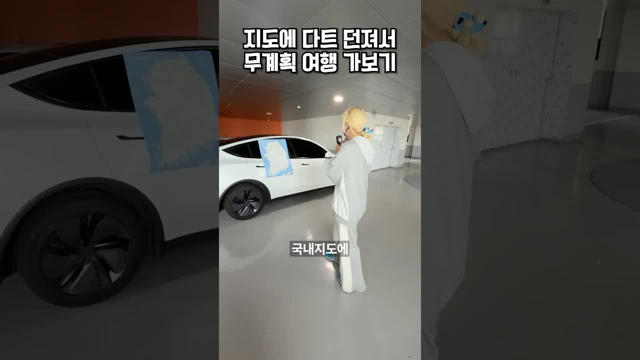 네이버 AI탭으로 무작위 국내 여행 떠나기