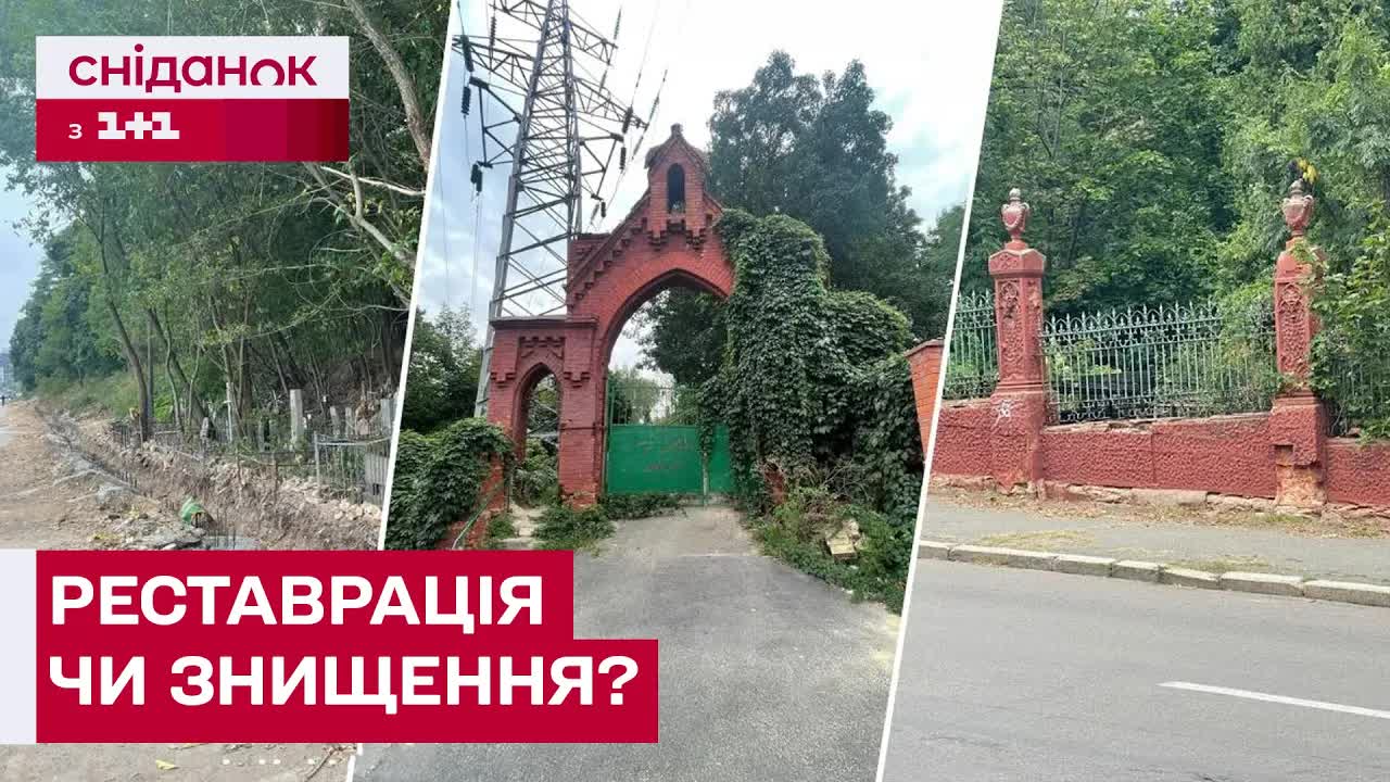 Руйнування паркану Байкового кладовища за 46 млн грн