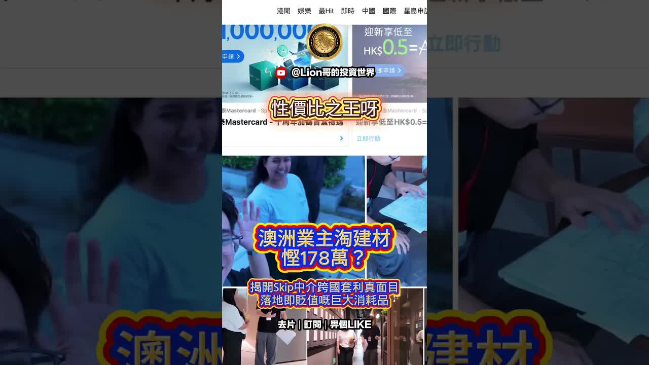 澳洲業主淘寶買建材省錢真相