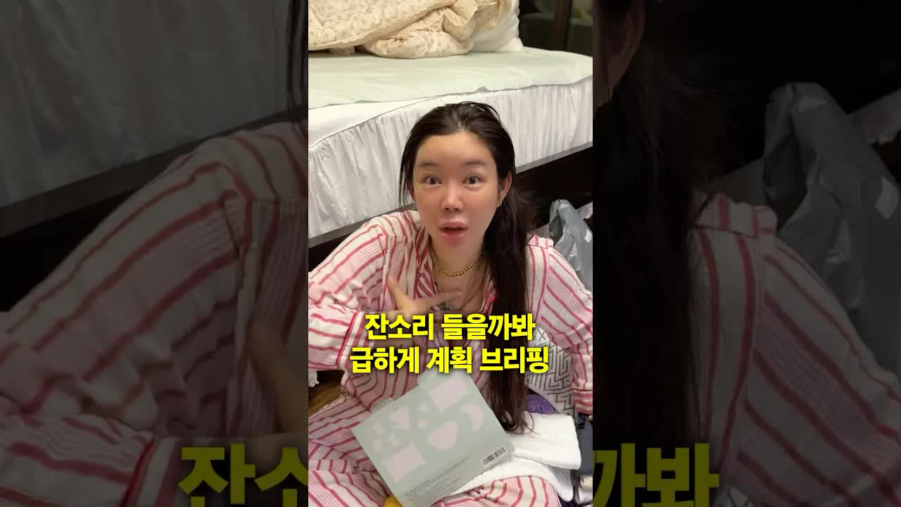 불안한 여자의 폭염 대비 여행 짐 챙기기