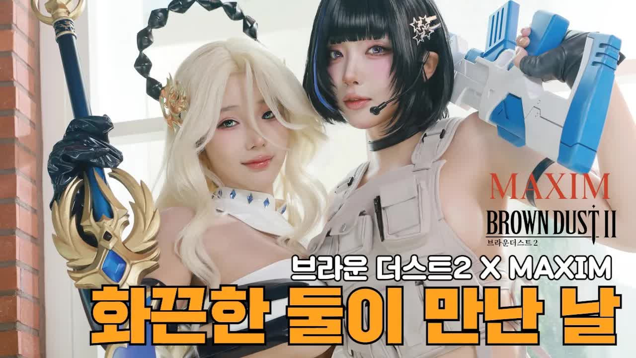 브라운더스트2 코스프레 촬영 현장 비하인드