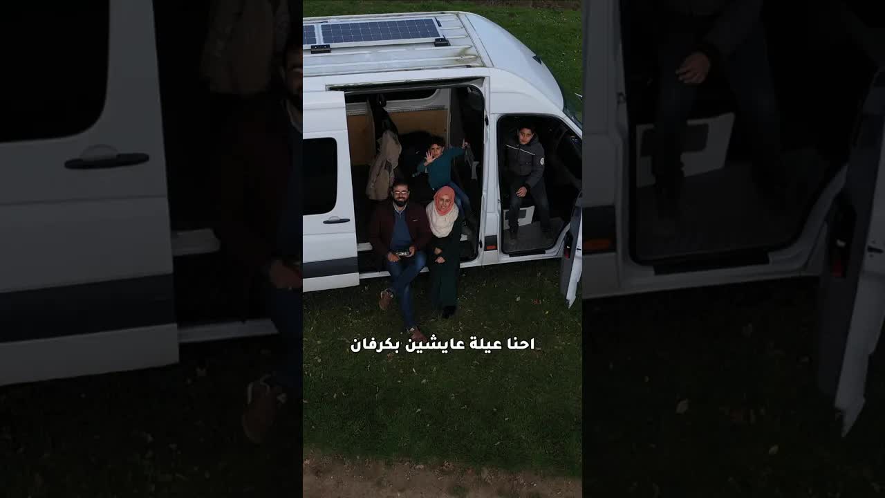 يوميات حياة عائلة في كرفان متنقل