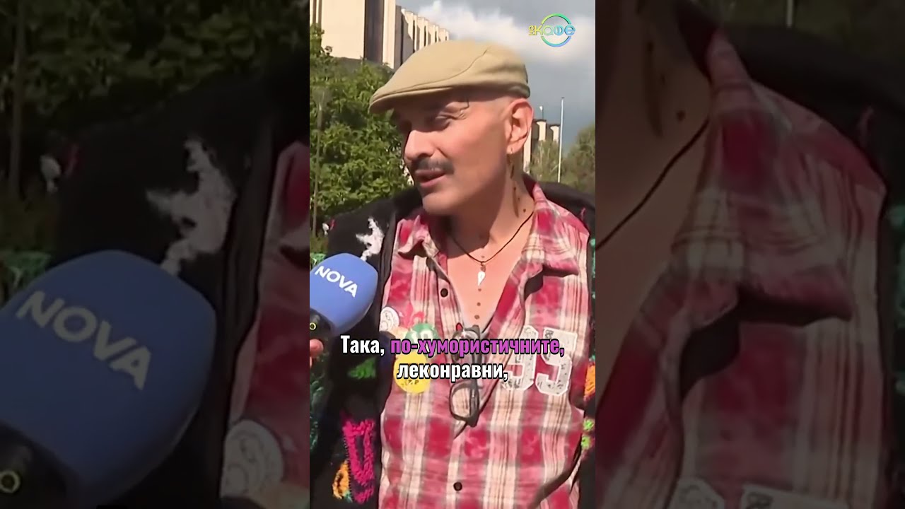 Иво Димчев за песента "Мамо" и майка си