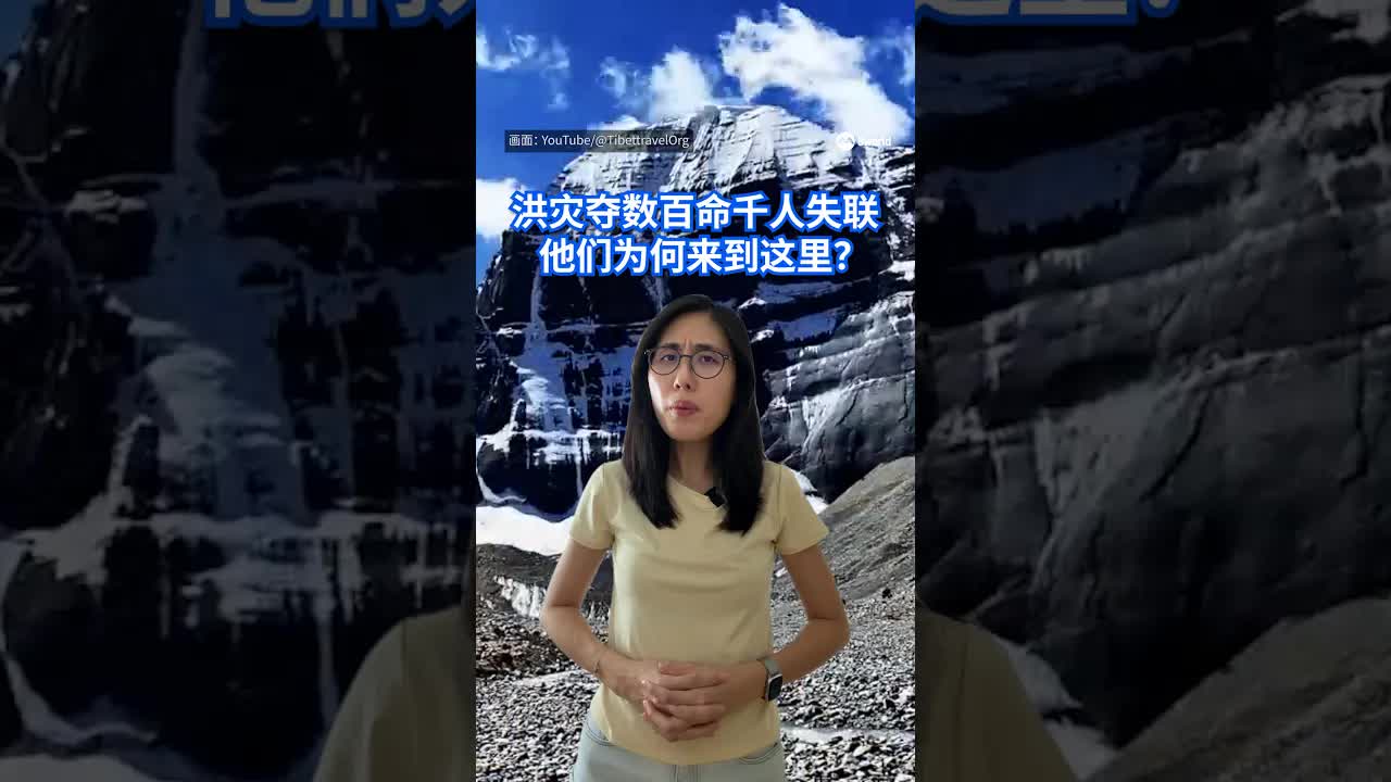 尼泊尔洪灾致多人失联 朝圣者受困西藏边境
