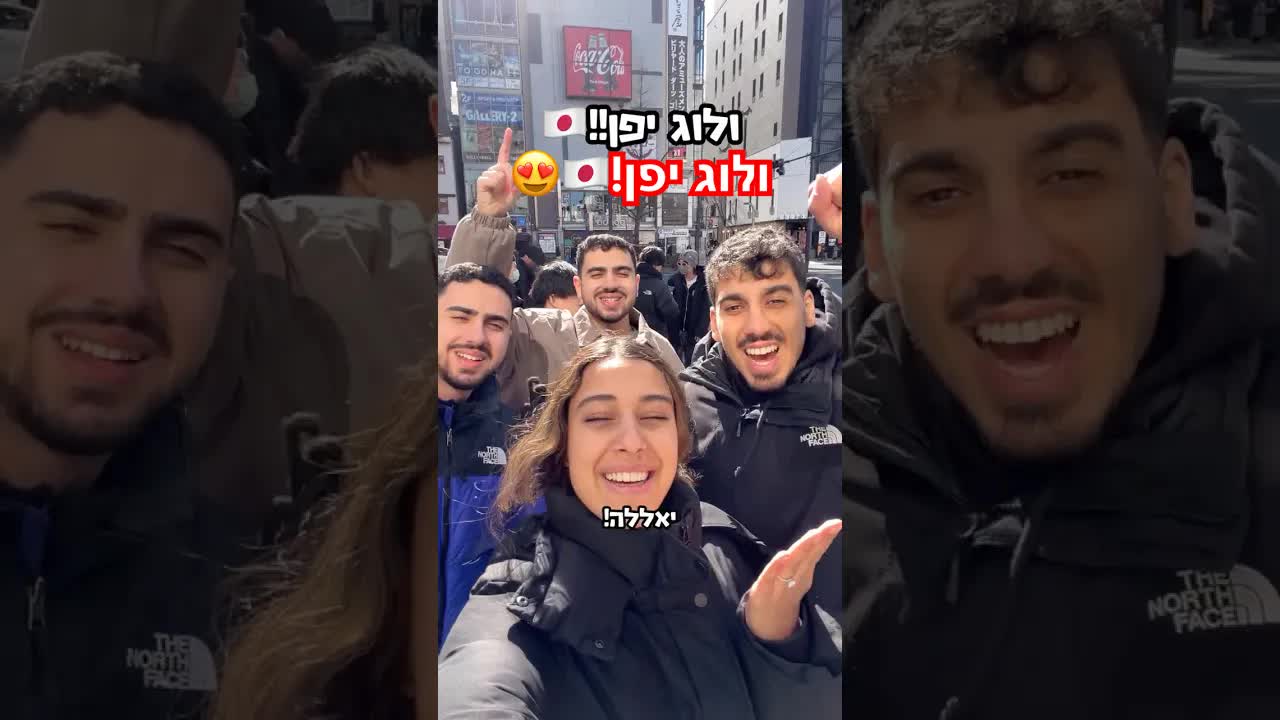 ולג טוקיו: פוקימון, אנימה וסושי מסתובב