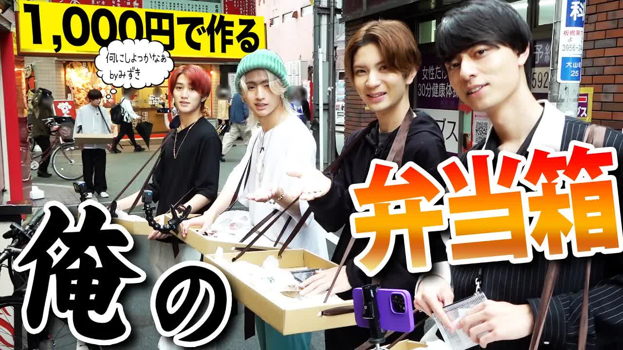 1000 Yenで最強お弁当を作る商店街探訪