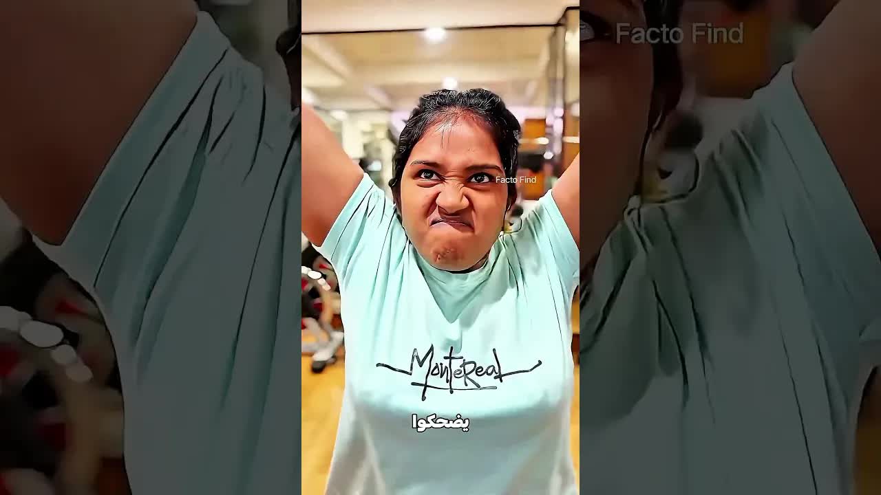 ماما دخلت الجيم وبعدين ما قدرتش تمشي