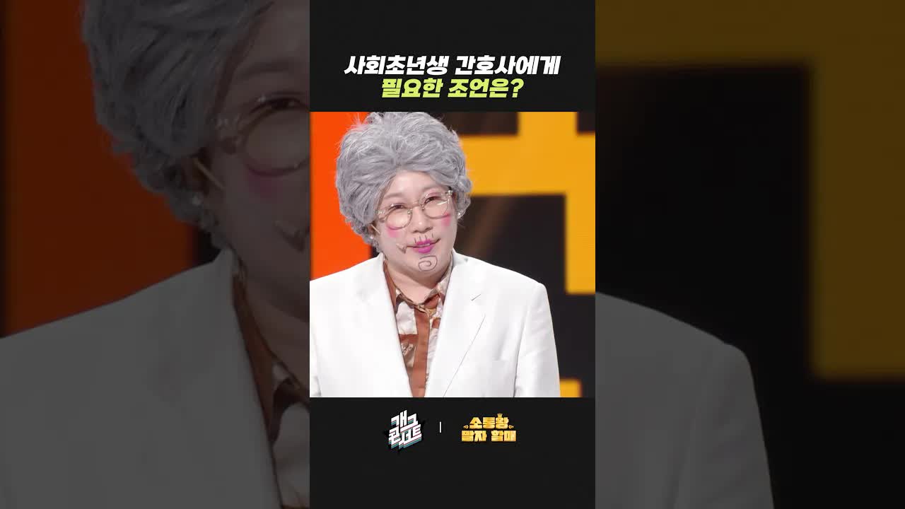 신규 간호사를 위한 현실 조언과 웃픈 에피소드