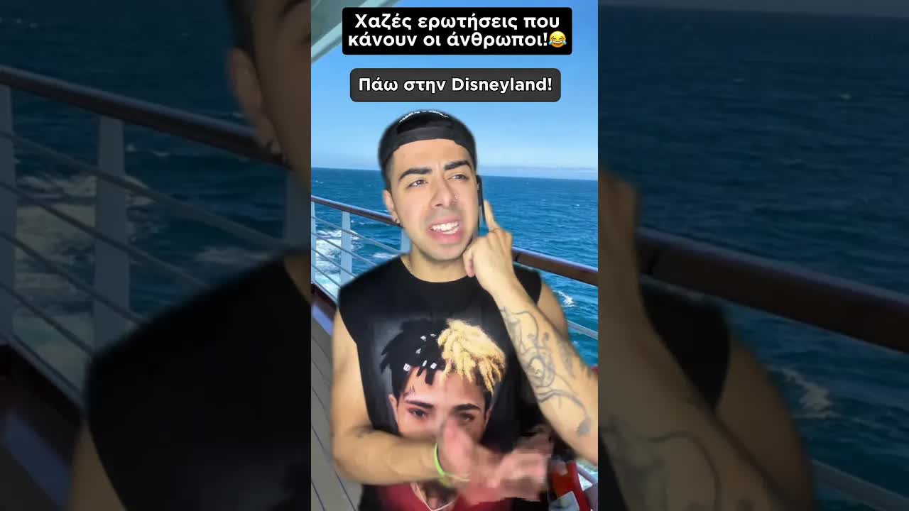 Χαζές ερωτήσεις και αστεία παραστάσεις