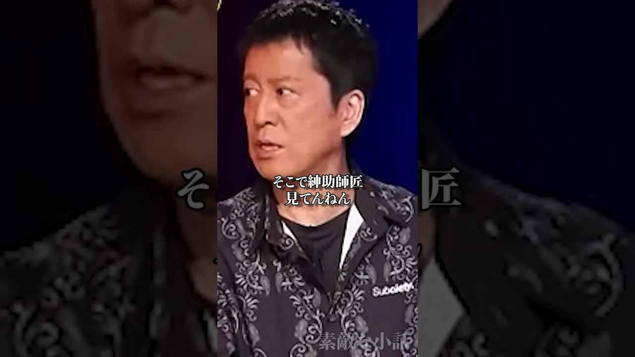島田紳助にブチ切れられたマラソン企画の裏話