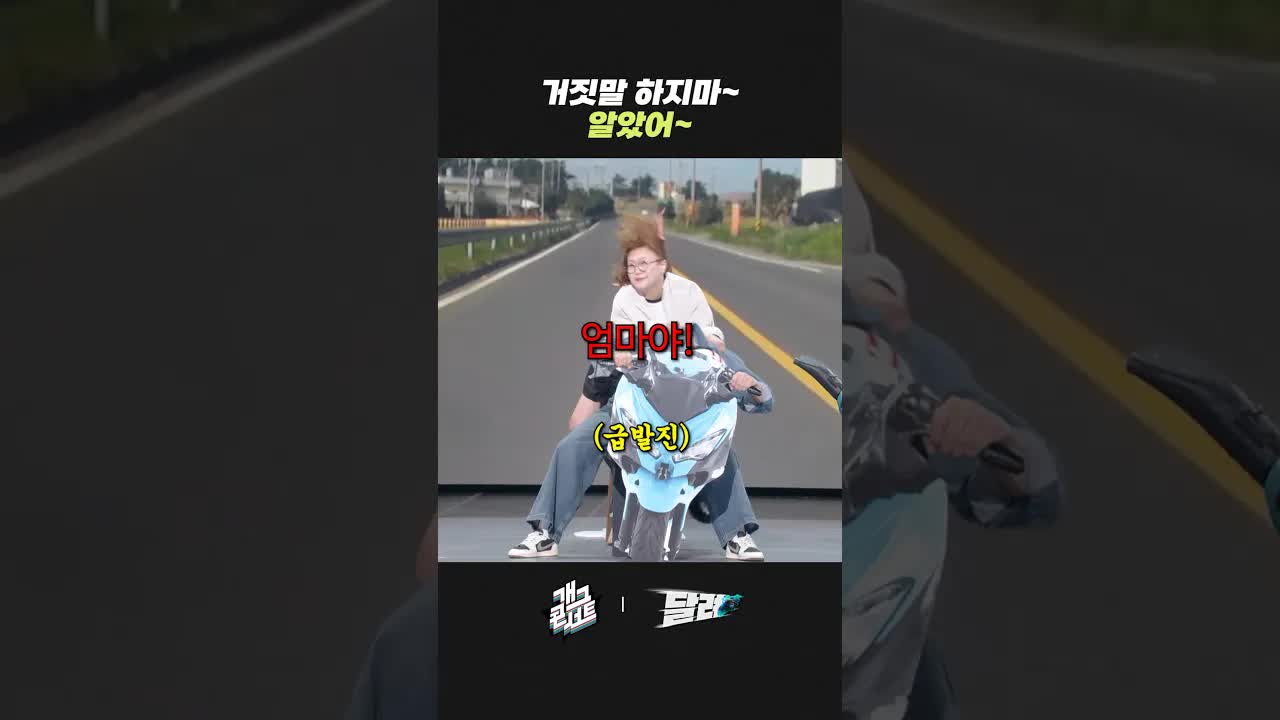 자리 바꾸기와 거짓말로 벌어지는 코미디