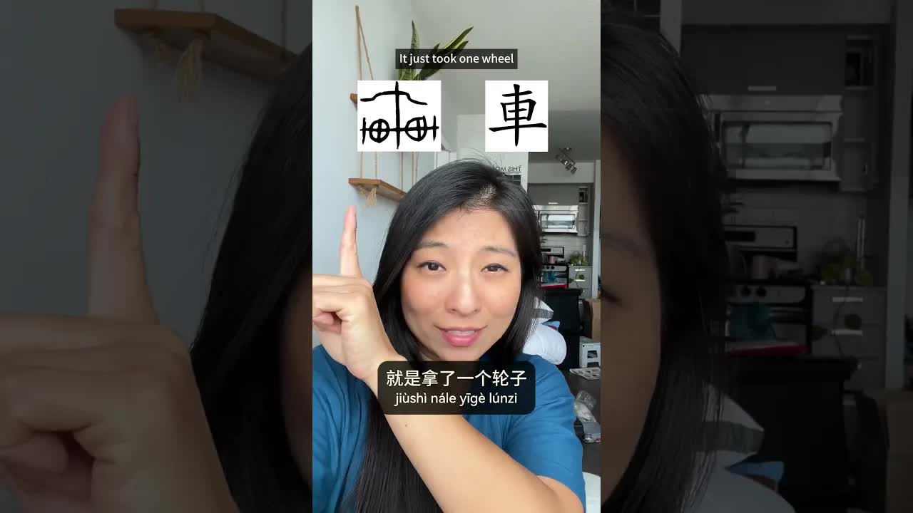用甲骨文看古代的车和车祸