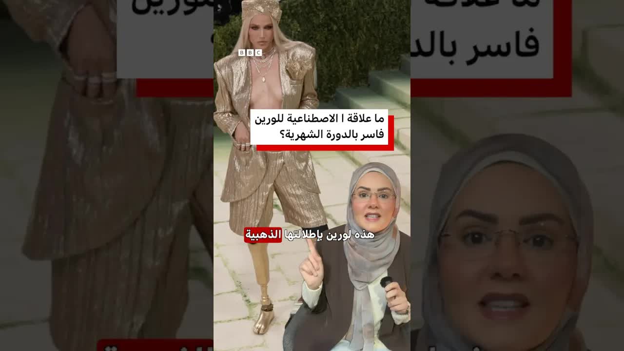 قصة لورين فاسر ومتلازمة الصدمة التسممية